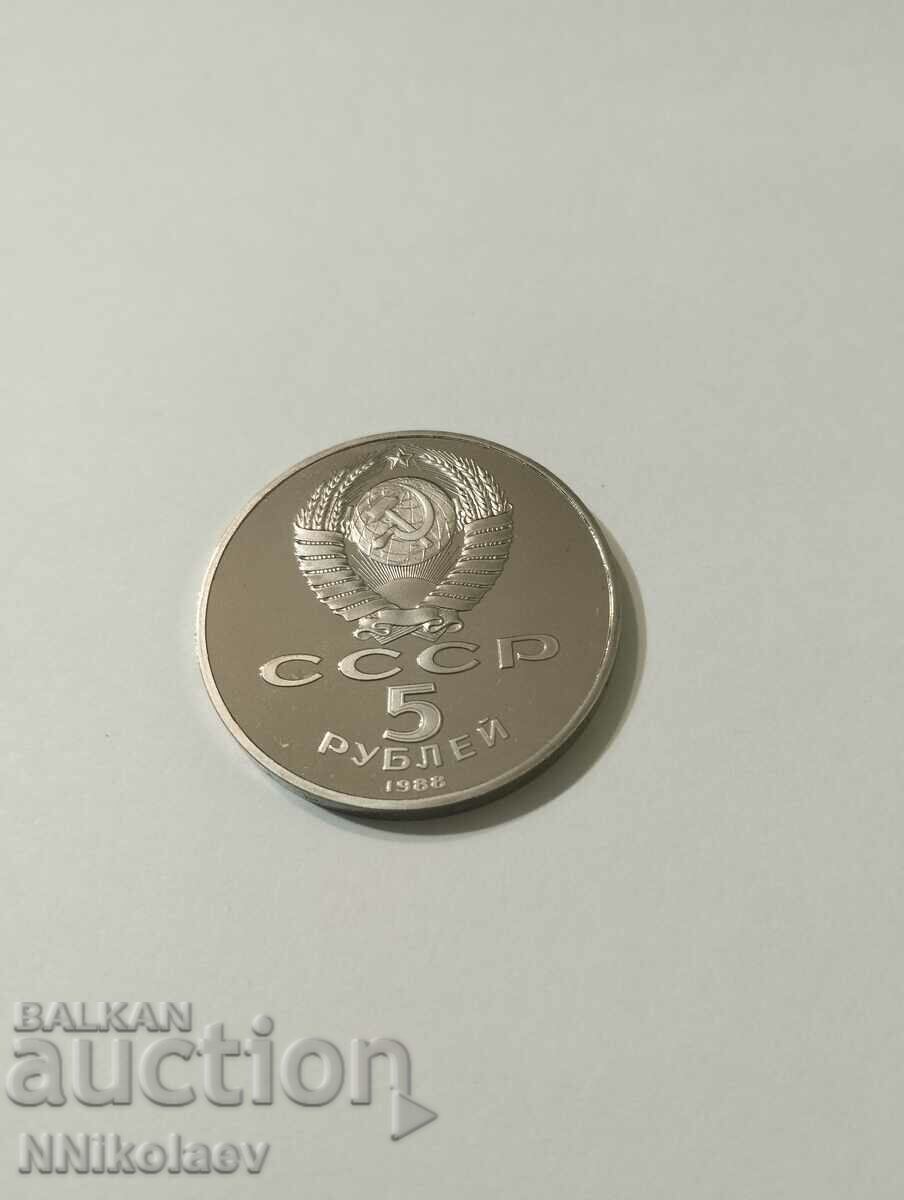 Licitație URSS 5 ruble 1988 Monumentul lui Petru cel Mare din Leningrad