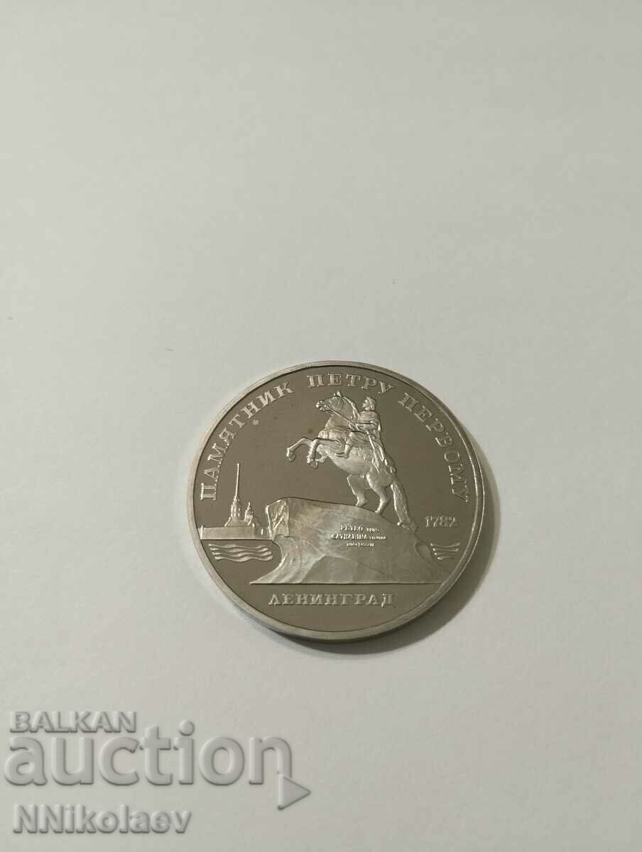 URSS 5 ruble 1988 Monumentul lui Petru cel Mare din Leningrad