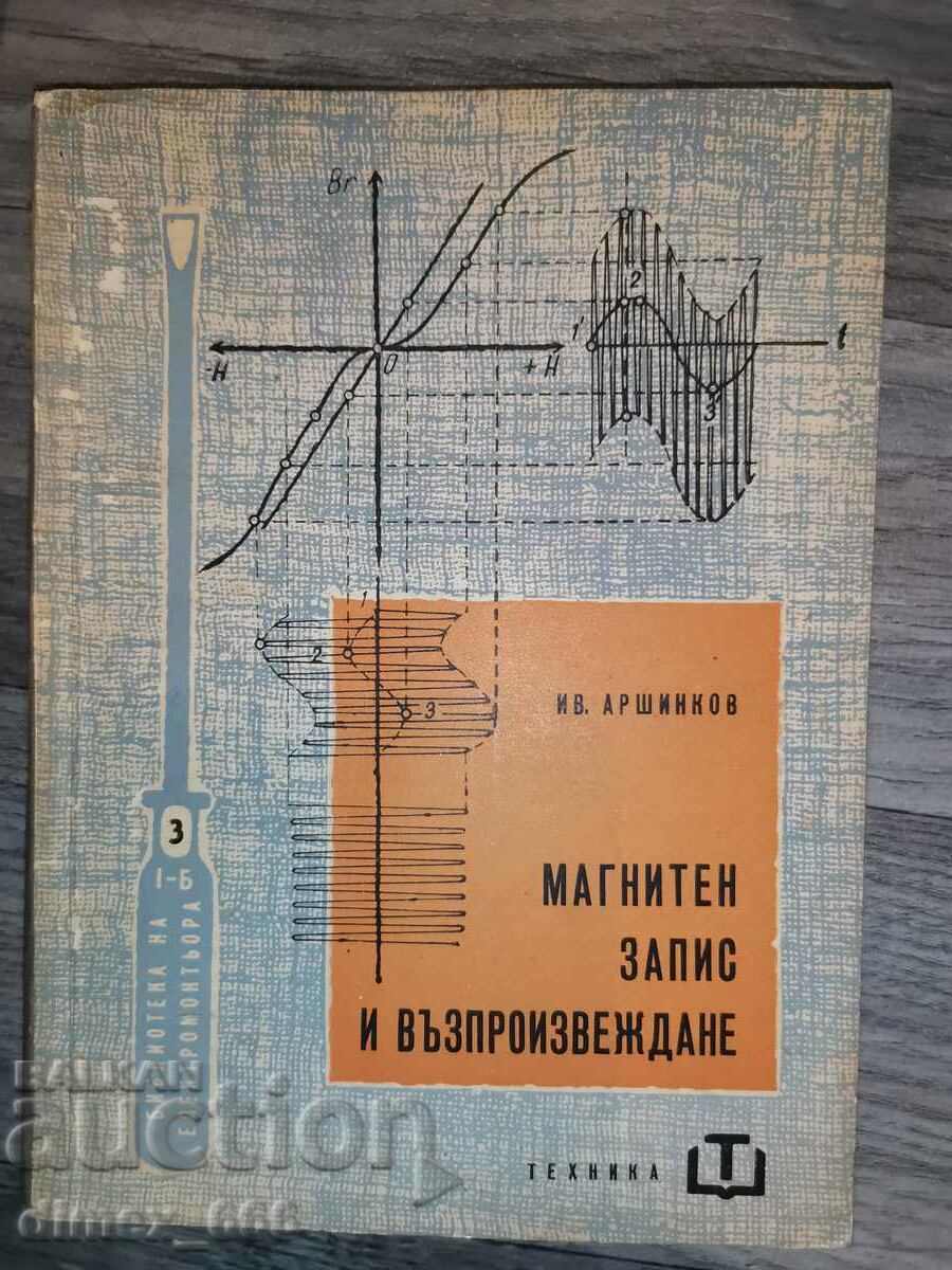 Magnetic recording and reproduction Iv. Arshinkov