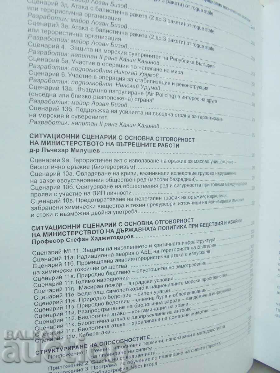 Delivery of Defense Planning Methodology and Scenarios 2007. Delivery of Defense Planning Methodology and Scenarios 2007.