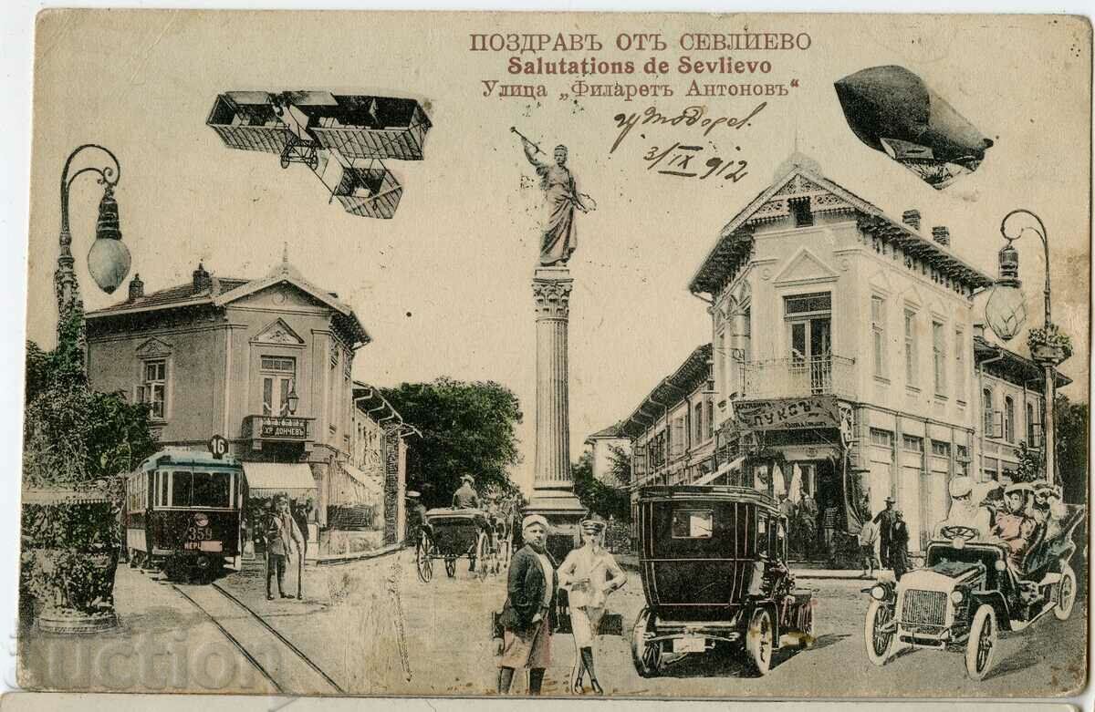 Поздравъ отъ Севлиево 1912 г. Пощенска картичка