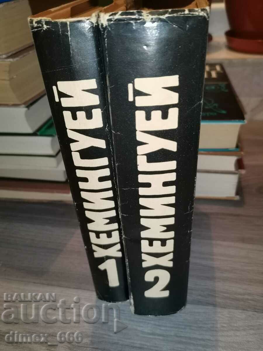 Lucrări alese în trei volume. Volumul 1-2 Ernest Hemingway