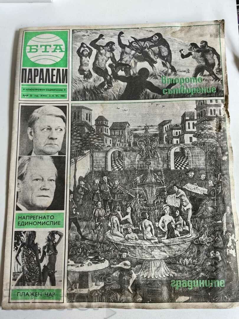 otlevche 1982 MAGAZINE BTA PARALLELS