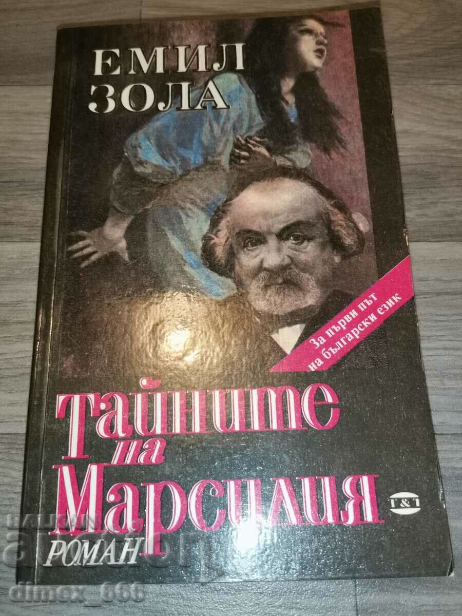 Secretele lui Marsilia Emile Zola