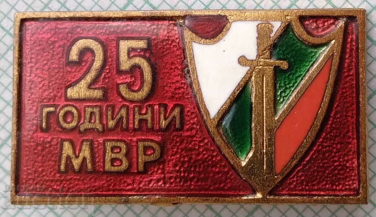 15953 Badge - 25 years of Ministry of Interior - bronze enamel