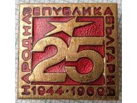15958 Λαϊκή Δημοκρατία της Βουλγαρίας - 25 χρόνια 1944-1966 σμάλτο