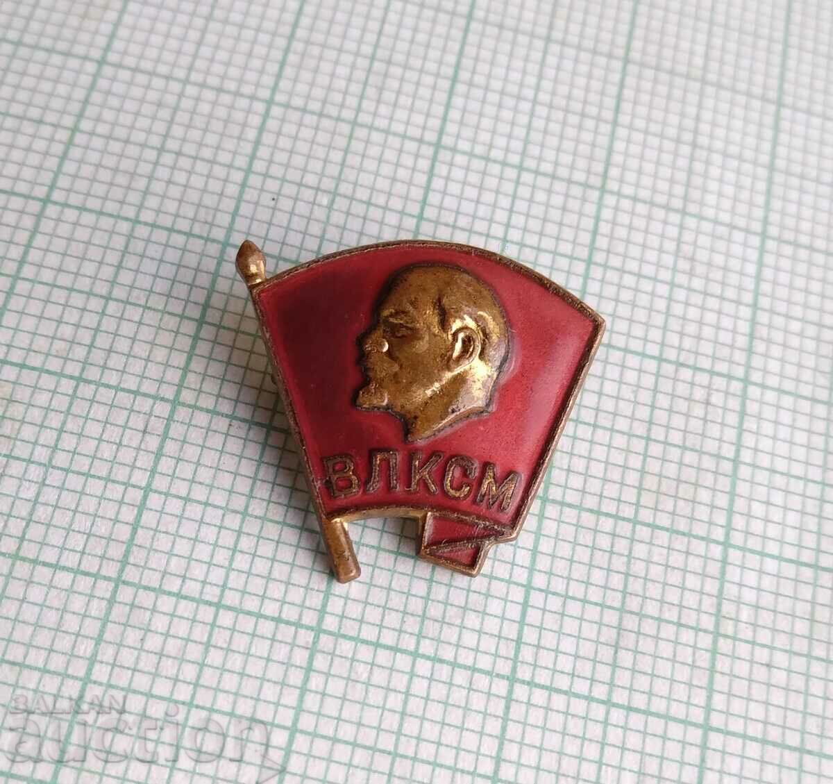 15959 Badge - Lenin VLKSM - bronze with price 2.00 BGN | € 1.02
