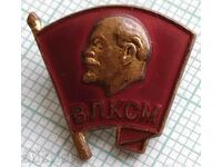 15959 Badge - Lenin VLKSM - bronze