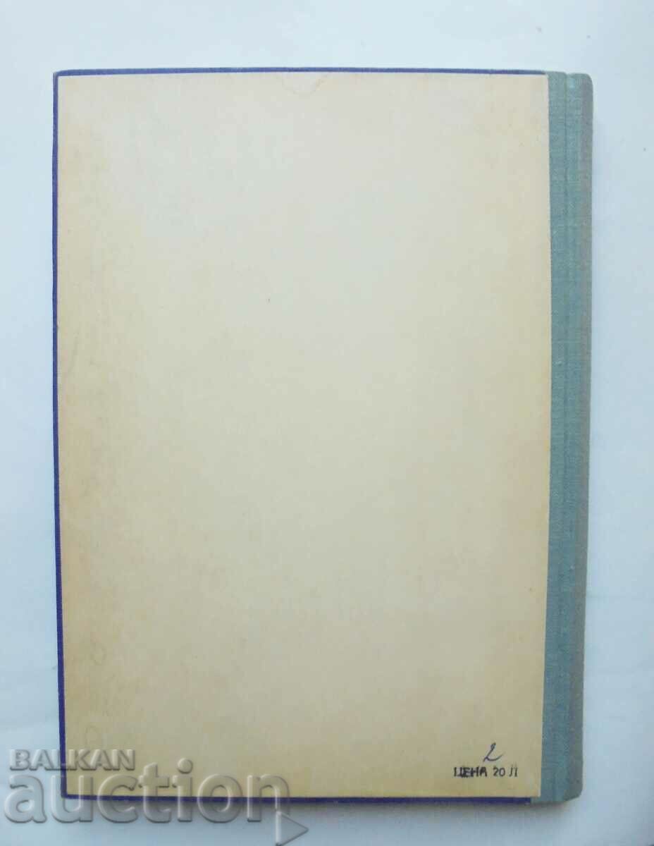 The Patriarchal Age of Mankind... Boyan Piperov 1959 - 5 The Patriarchal Age of Mankind... Boyan Piperov 1959 - 5