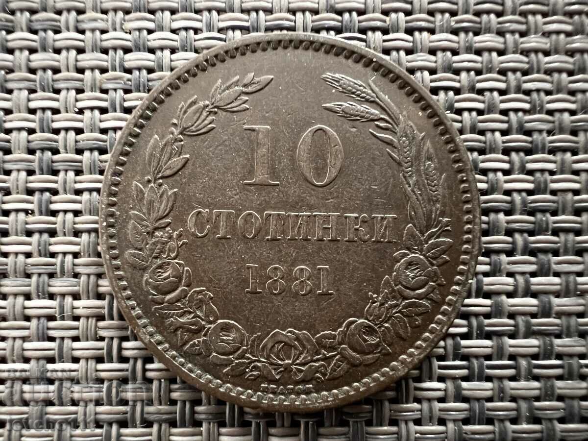 10 стотинки 1881 година