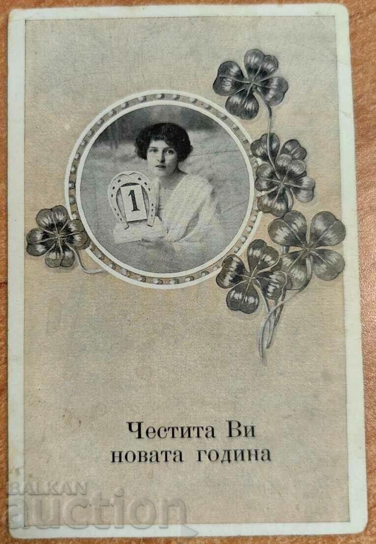 1900 CARTE POșTALĂ DE ANUL NOU PRINCIPITATEA BULGARIA