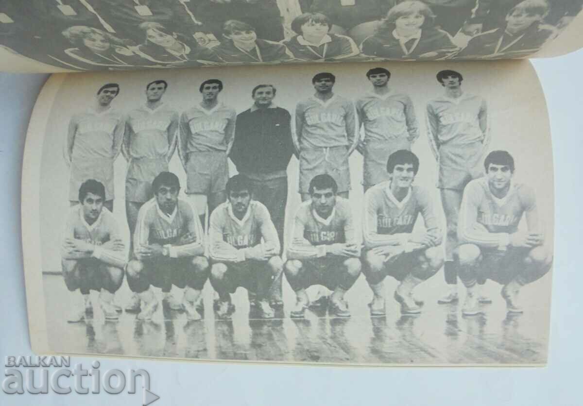 Volleyball in Bulgaria 1945-1981 Petko Alkov 1981 - 6 Volleyball in Bulgaria 1945-1981 Petko Alkov 1981 - 6