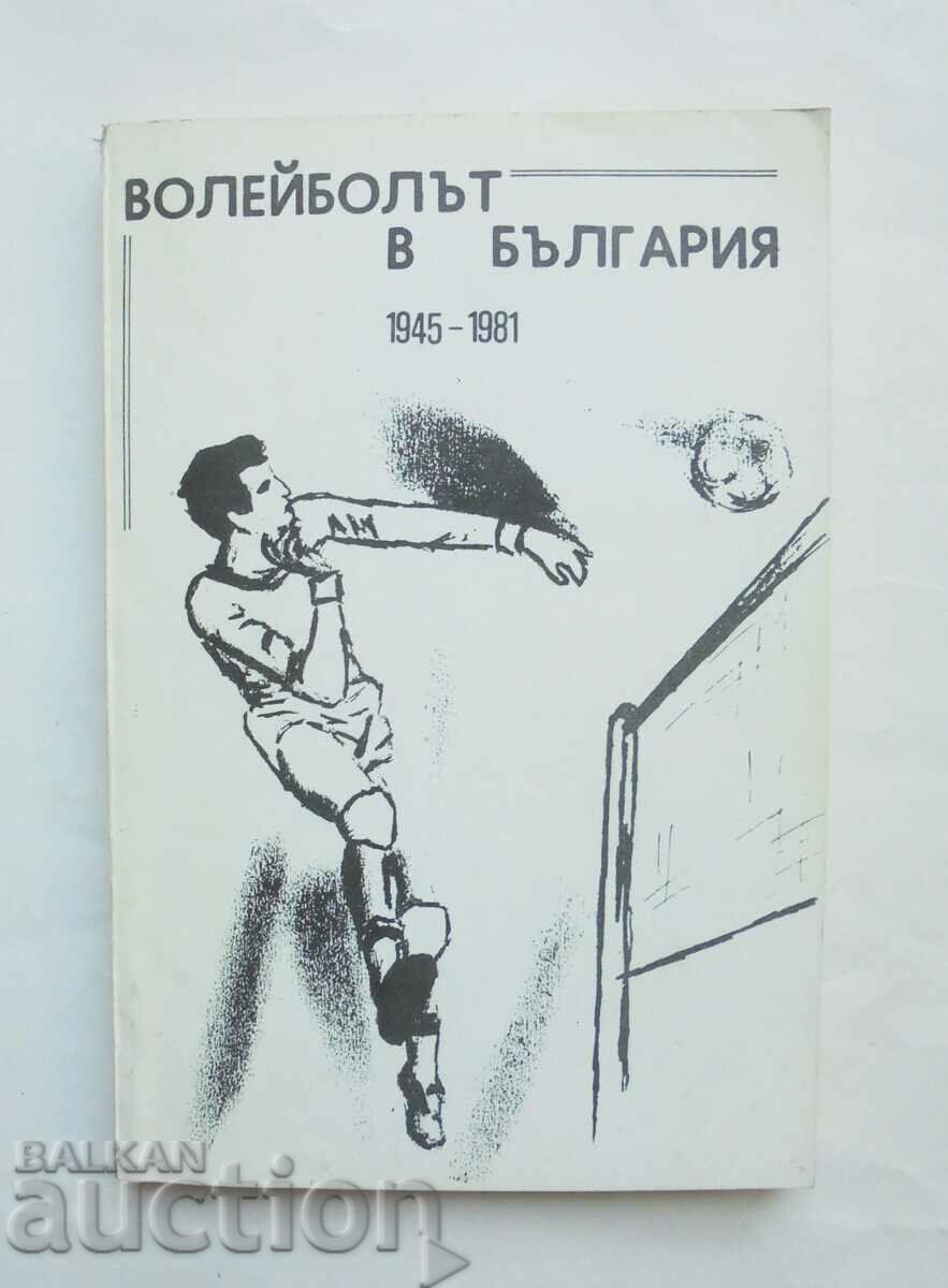 Volleyball in Bulgaria 1945-1981 Petko Alkov 1981