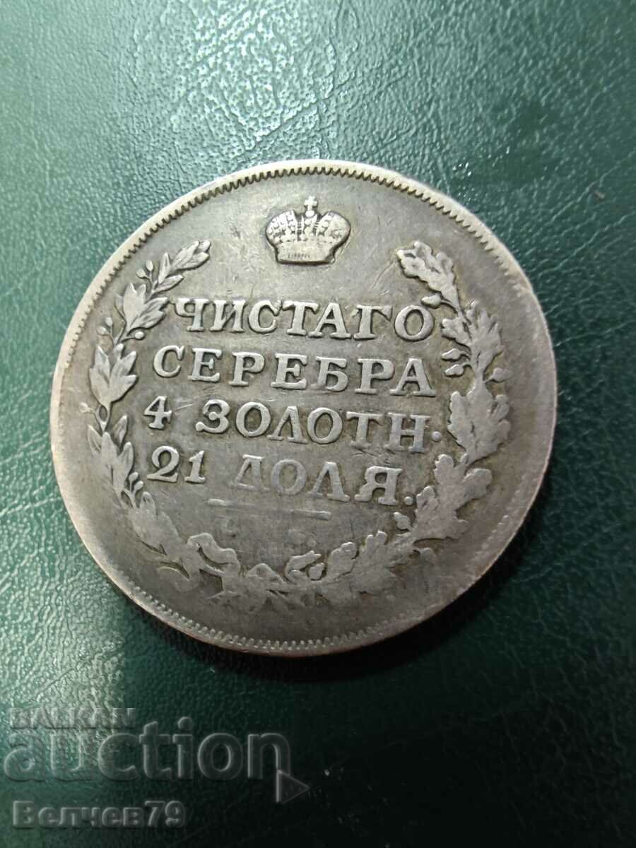 I am selling a silver Russian ruble 1814 in good condition
