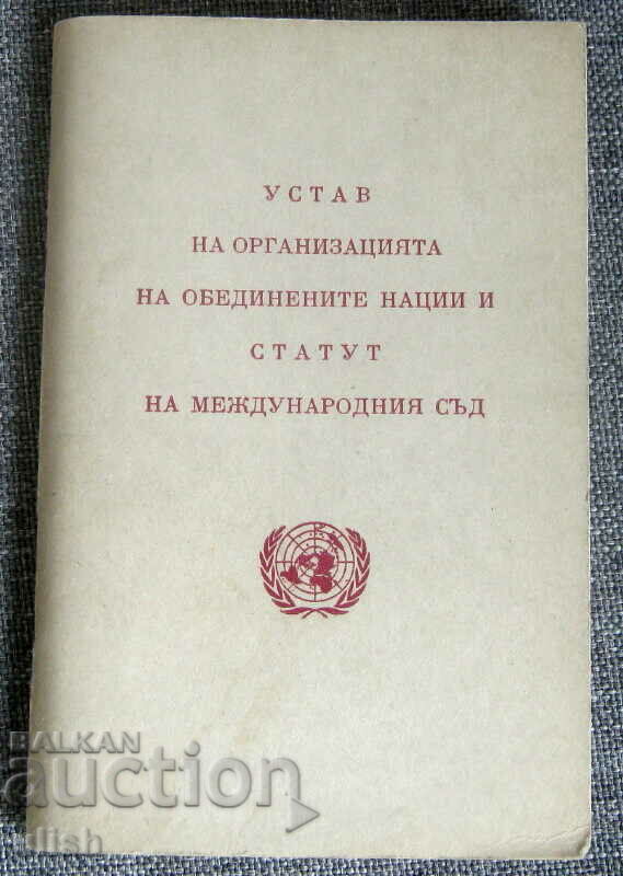 United Nations Charter 1956