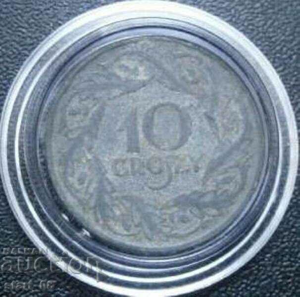 10 гроша 1923