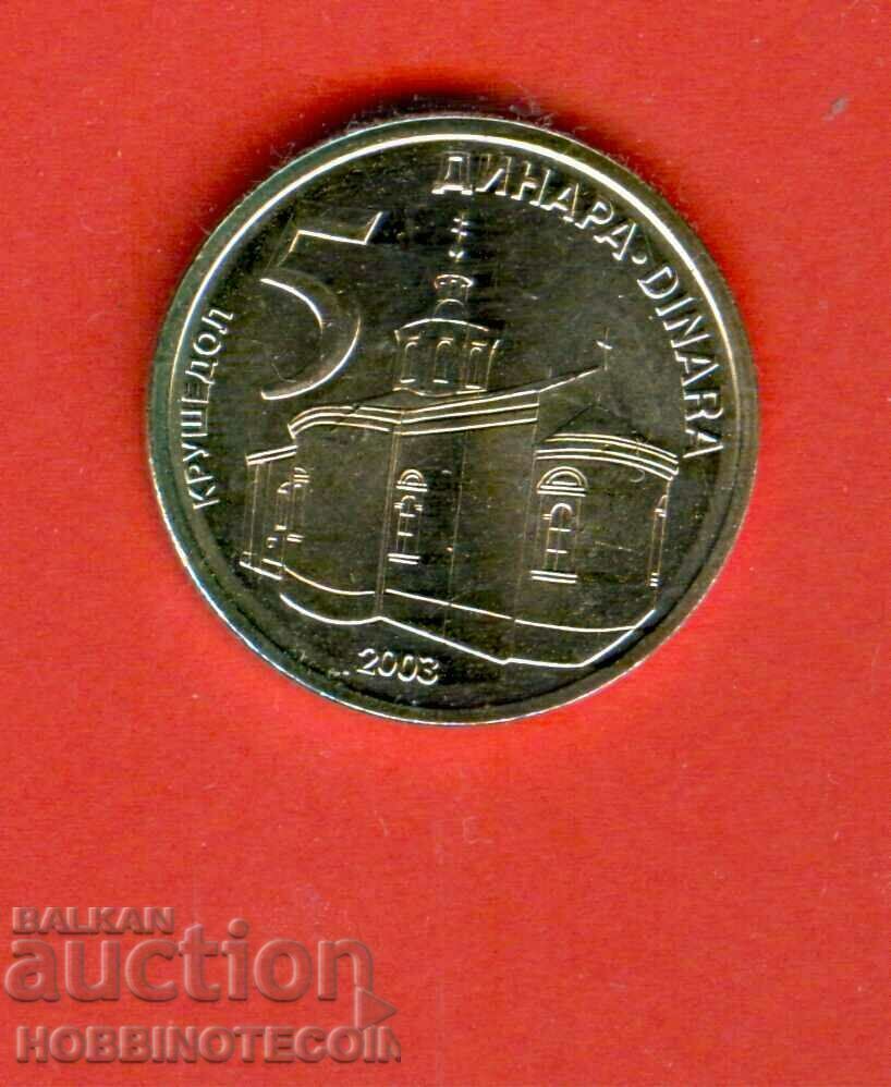 SERBIA SERBIA 5 Dinari emisiune 2003 NOU UNC