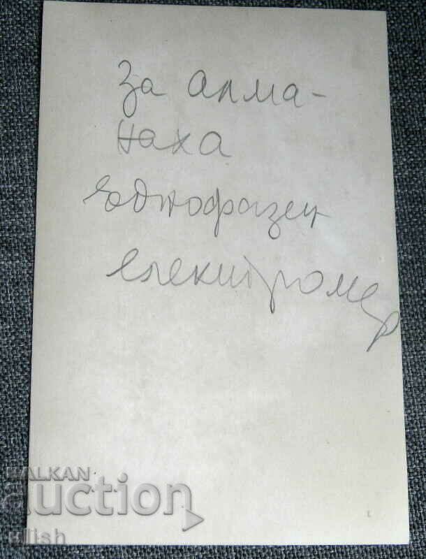 Bulgarian single-phase induction electricity meter real photo photo with price 10.00 BGN | € 5.11 Bulgarian single-phase induction electricity meter real photo photo with price 10.00 BGN | € 5.11