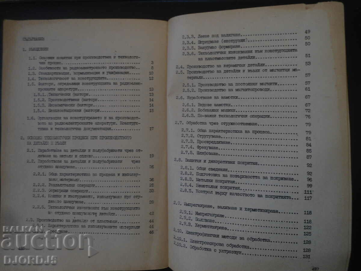 Delivery of Design and technology of radio electronic equipment Delivery of Design and technology of radio electronic equipment