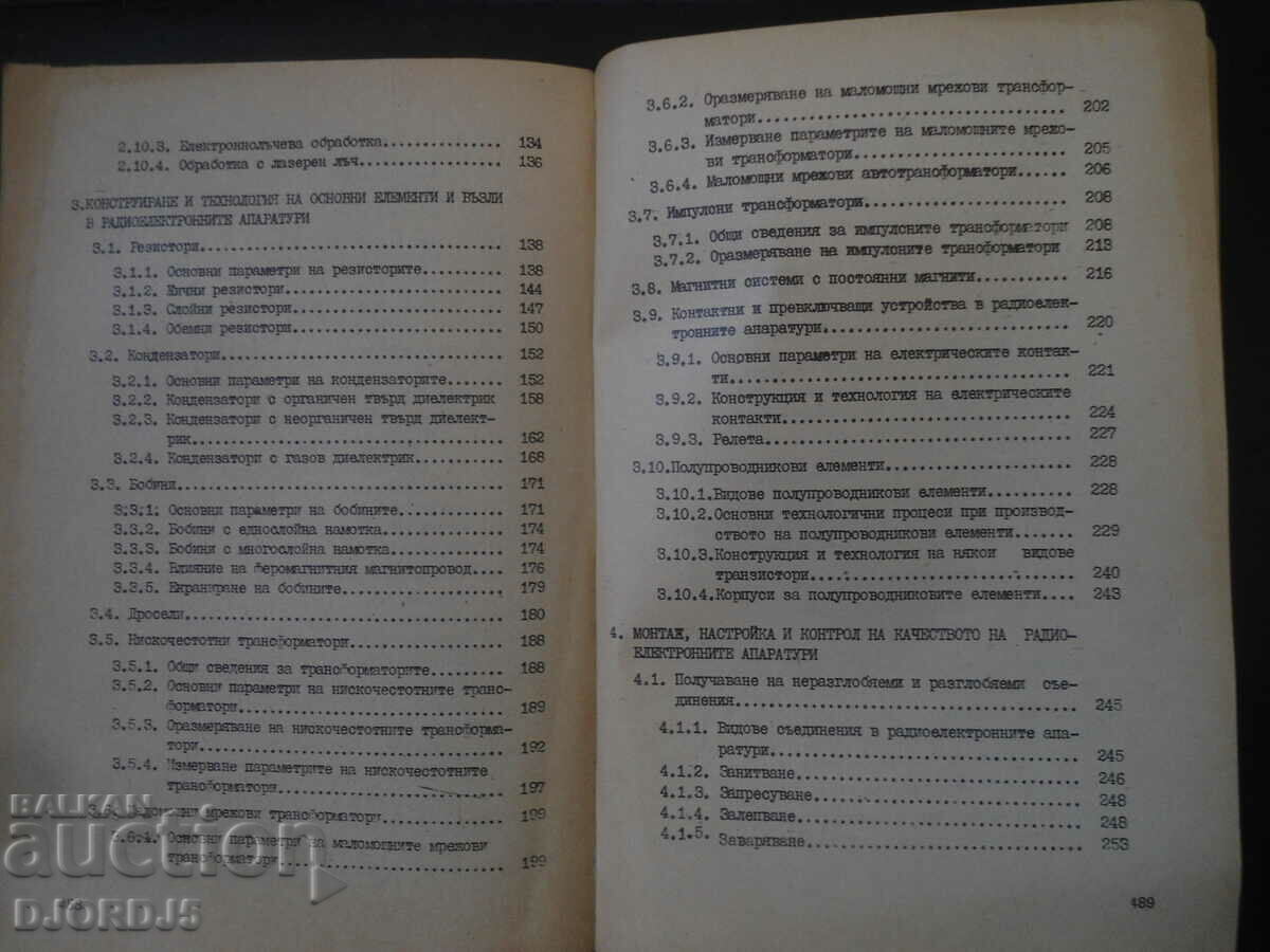 Design and technology of radio electronic equipment - 5 Design and technology of radio electronic equipment - 5