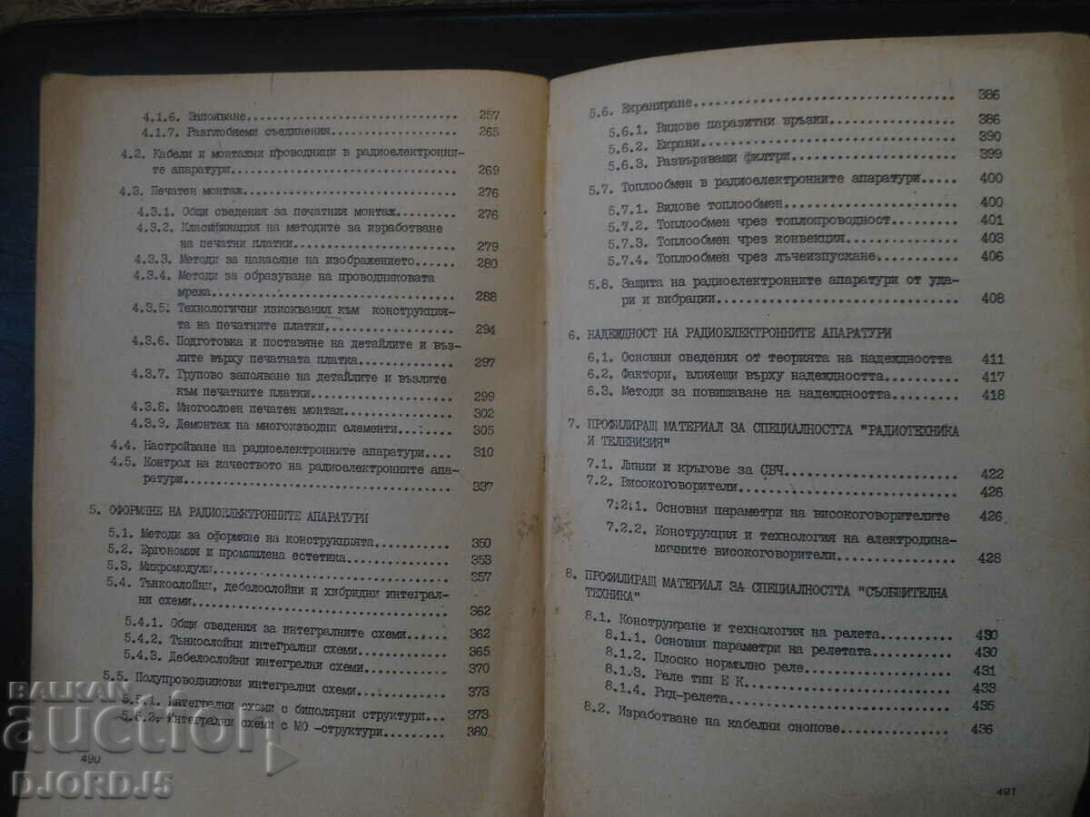 Design and technology of radio electronic equipment - 6 Design and technology of radio electronic equipment - 6