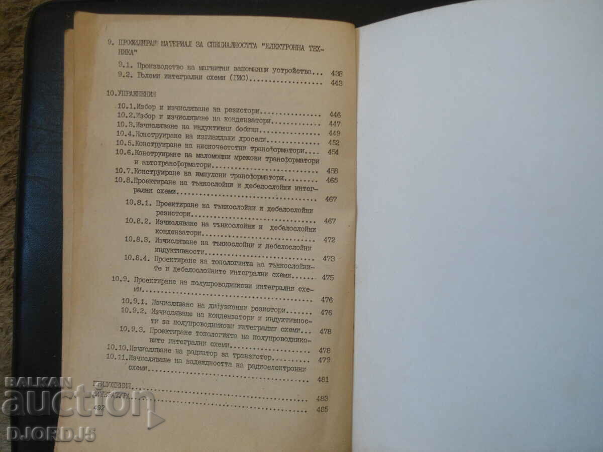 Design and technology of radio electronic equipment - 7 Design and technology of radio electronic equipment - 7