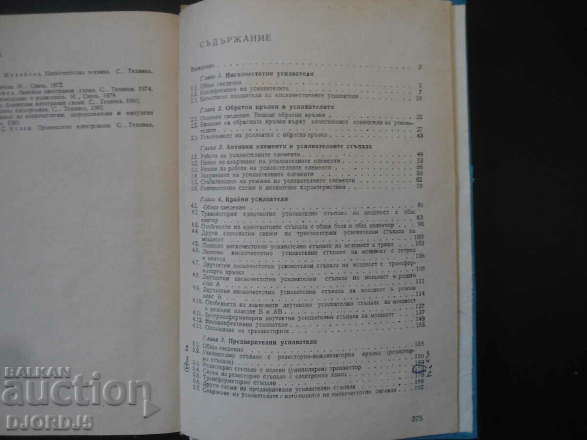 Delivery of Low frequency technique Delivery of Low frequency technique