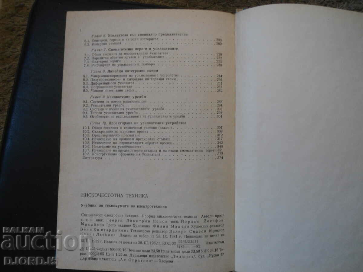 Low frequency technique - 5 Low frequency technique - 5