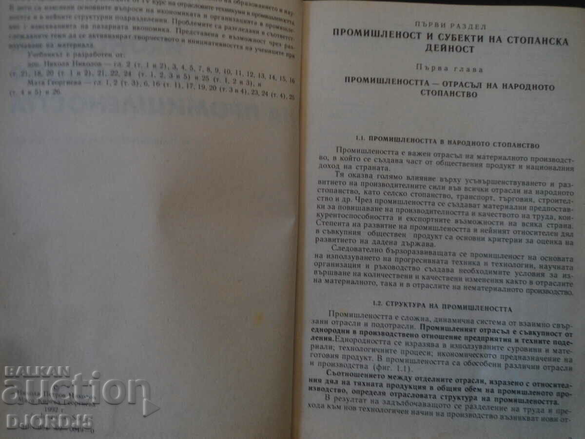 Auction  Economy and organization of industry