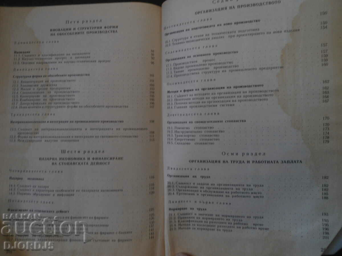 Economy and organization of industry - 6