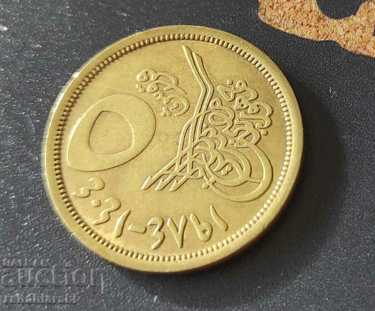 Νομίσματα Αίγυπτος - 2 τεμ., [1984]