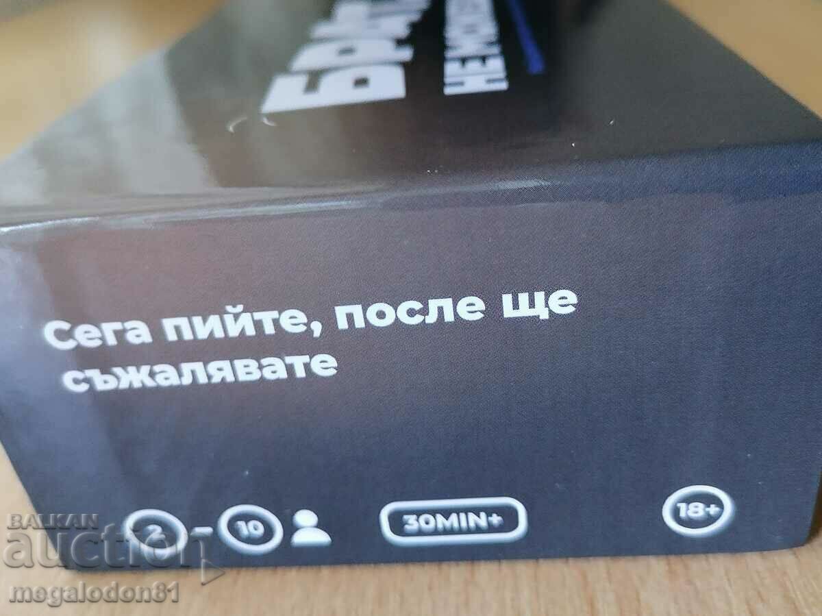 "Brother you can't", a children's (for teenagers) card game with price 35.00 BGN | € 17.90