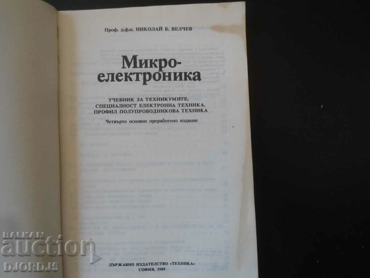 Micro electronics with price 5.00 BGN | € 2.56 Micro electronics with price 5.00 BGN | € 2.56