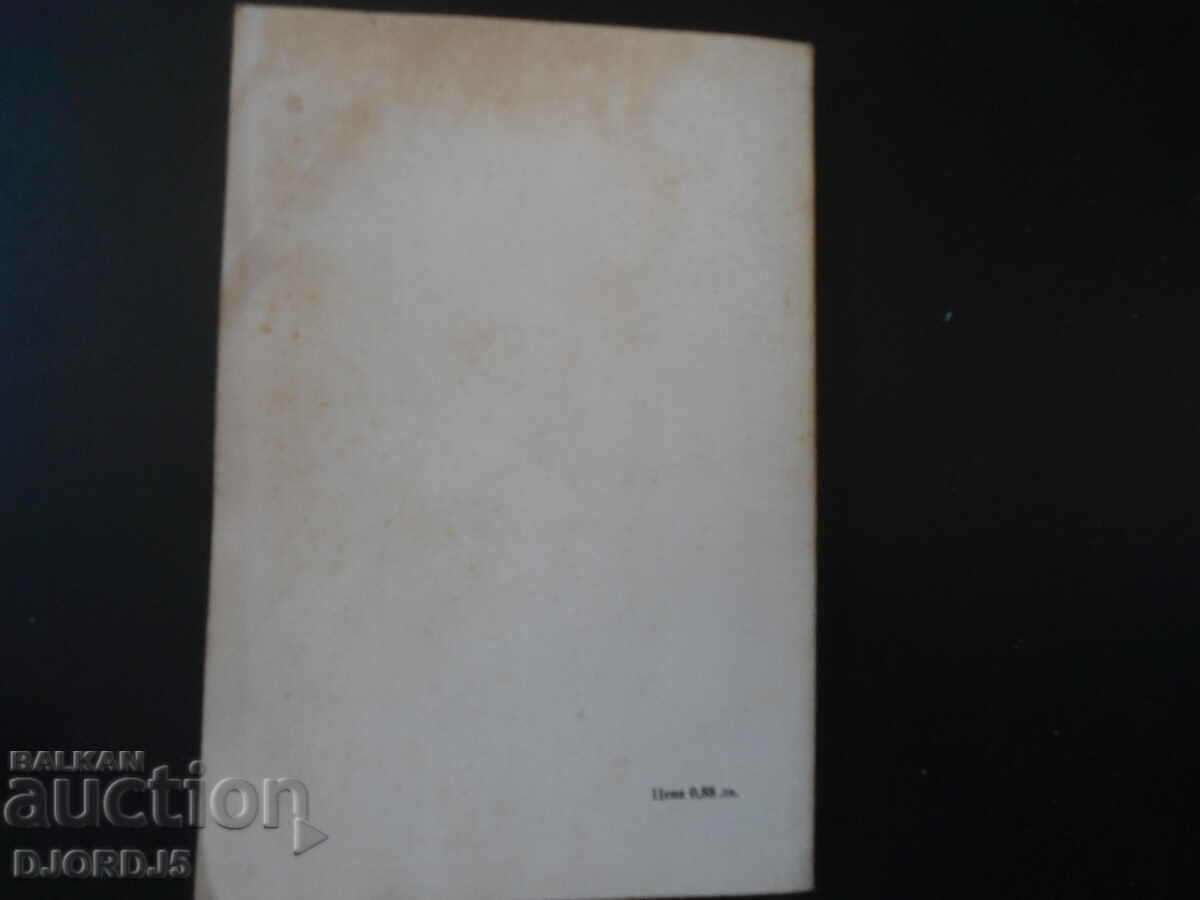 Micro electronics - 7 Micro electronics - 7