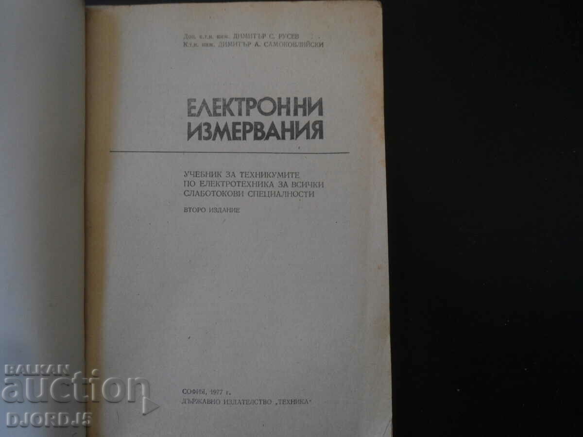 Electronic measurements with price 2.00 BGN | € 1.02 Electronic measurements with price 2.00 BGN | € 1.02