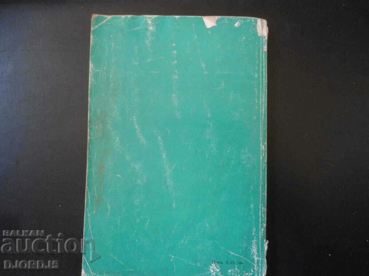 Electronic measurements - 7 Electronic measurements - 7