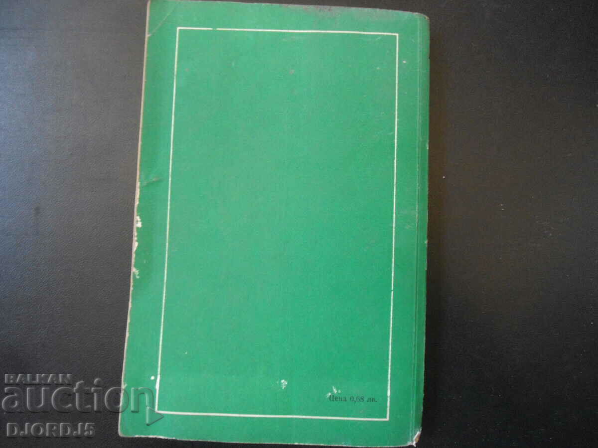 Economy, organization and production planning - 6 Economy, organization and production planning - 6