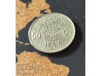 Coin Saudi Arabia 50 halal, (1977)
