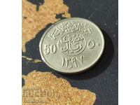 Coin Saudi Arabia 50 halal, (1977)