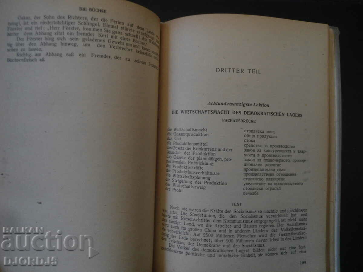 Auction DEUTSCHES LEHRBUCH Auction DEUTSCHES LEHRBUCH