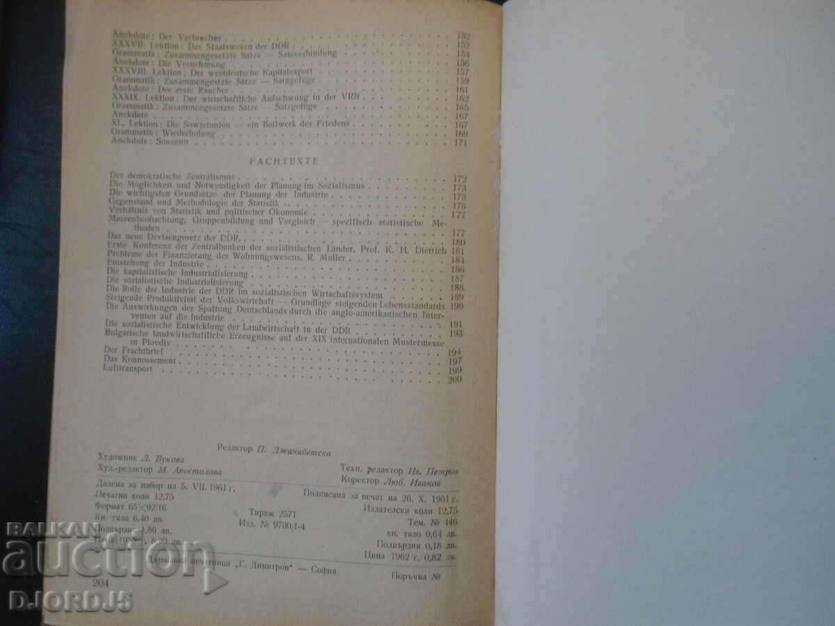 DEUTSCHES LEHRBUCH - 5 DEUTSCHES LEHRBUCH - 5