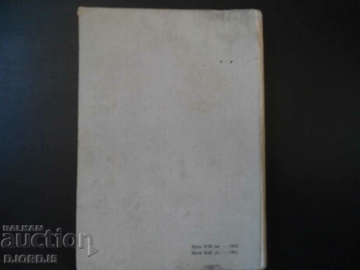 DEUTSCHES LEHRBUCH - 6 DEUTSCHES LEHRBUCH - 6