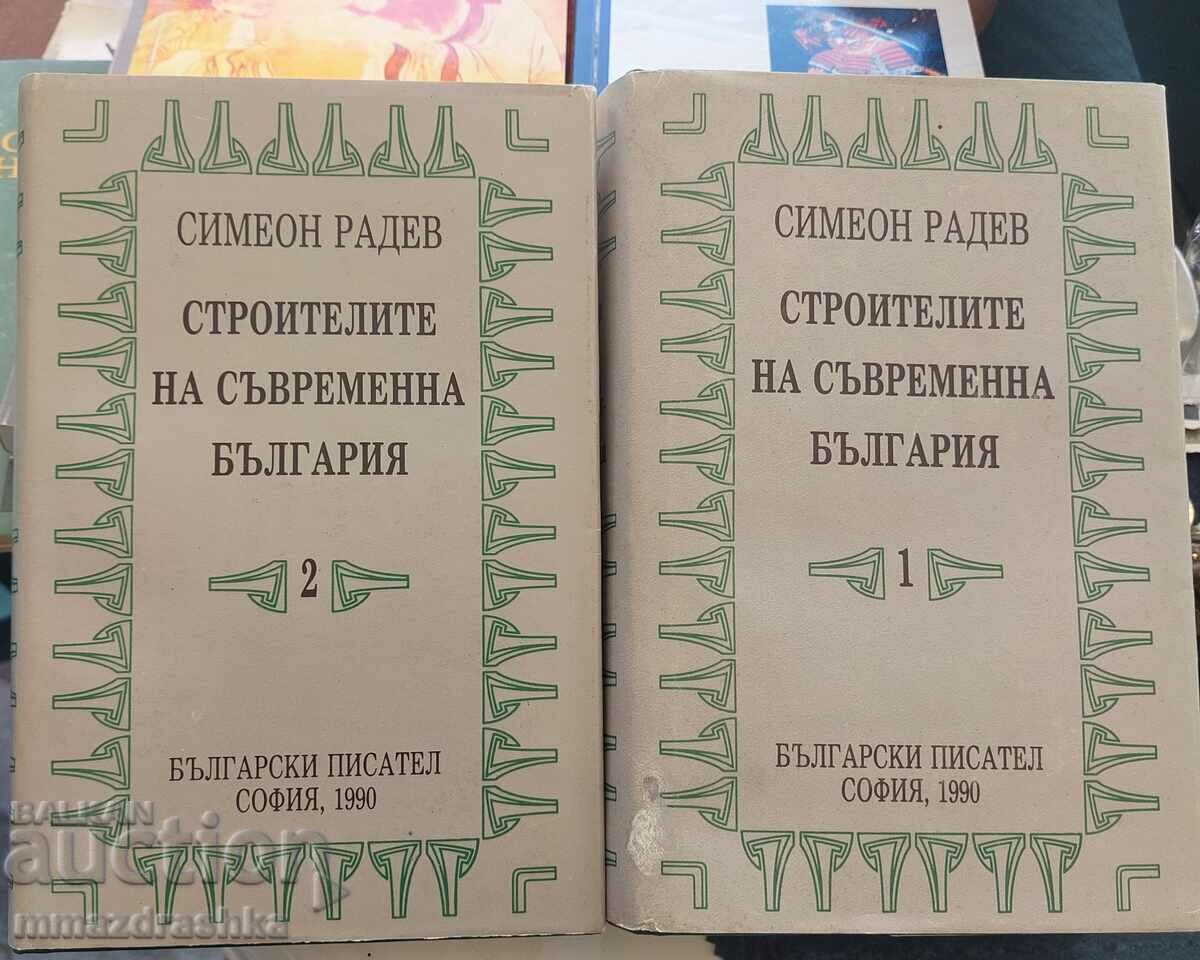 Constructorii Bulgariei moderne, volumele 1 și 2, Simeon Radev