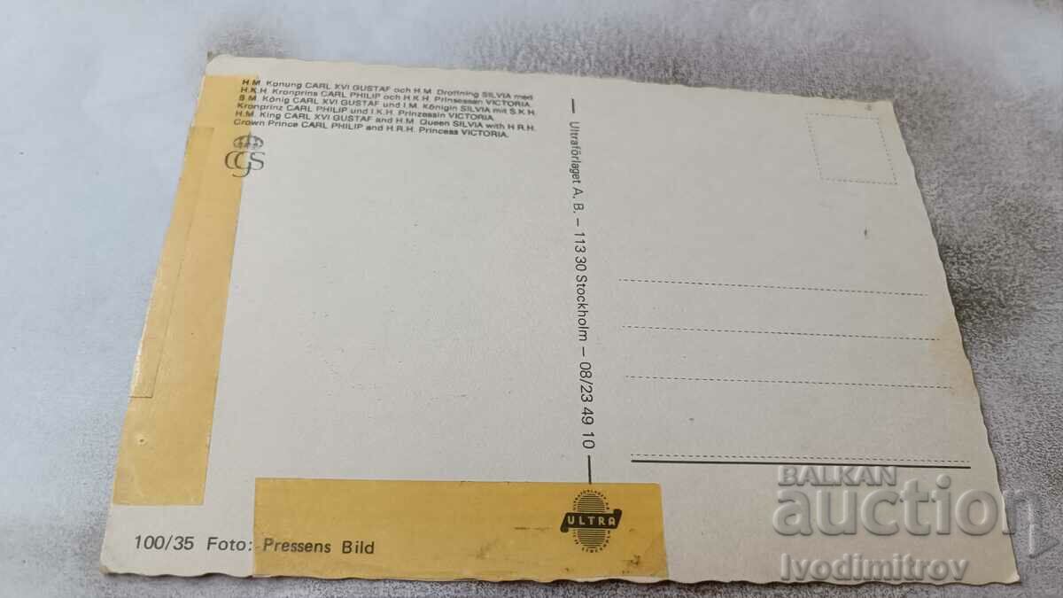 HRH Crown Prince Carl Philip and H.R.H. Princess Victoria with price 1.45 BGN | € 0.74 HRH Crown Prince Carl Philip and H.R.H. Princess Victoria with price 1.45 BGN | € 0.74