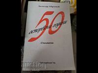50 contested years Lachezar Avramov + wish
