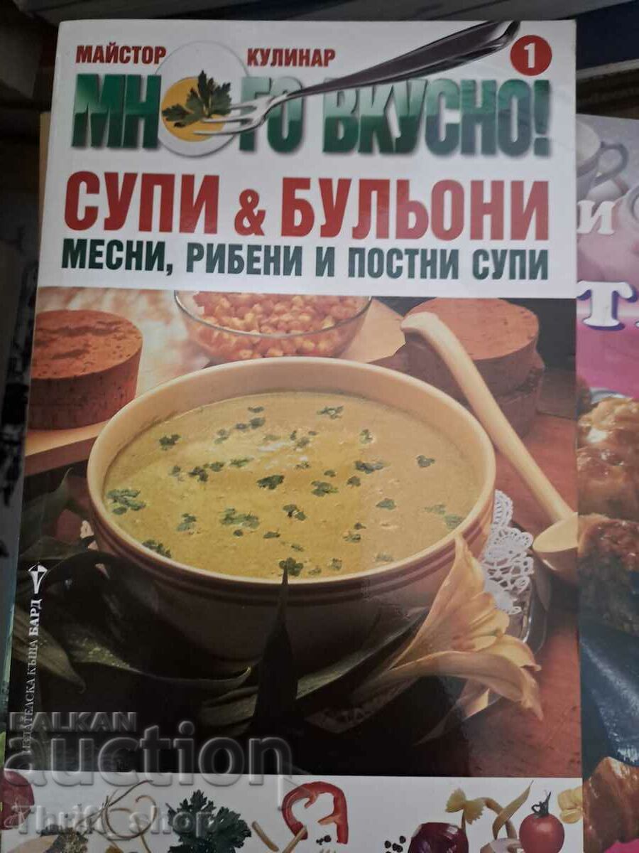 Много вкусно! Супи и Бульони