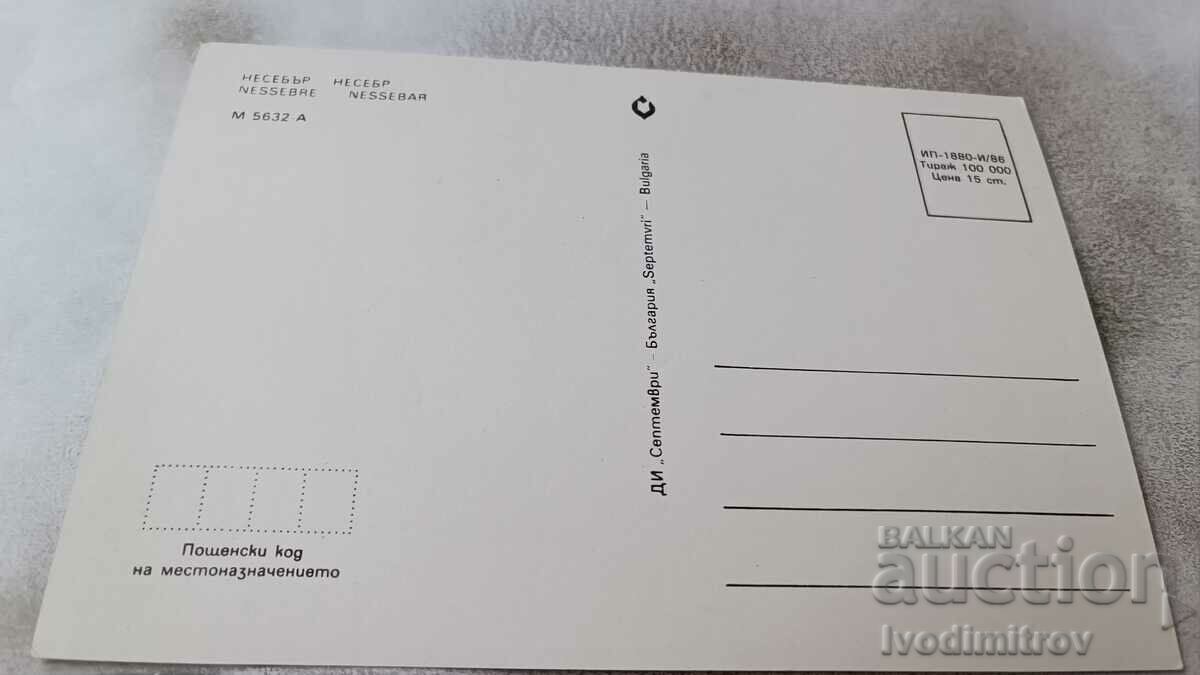 Postcard Nessebar Collage 1986 with price 0.65 BGN | € 0.33 Postcard Nessebar Collage 1986 with price 0.65 BGN | € 0.33