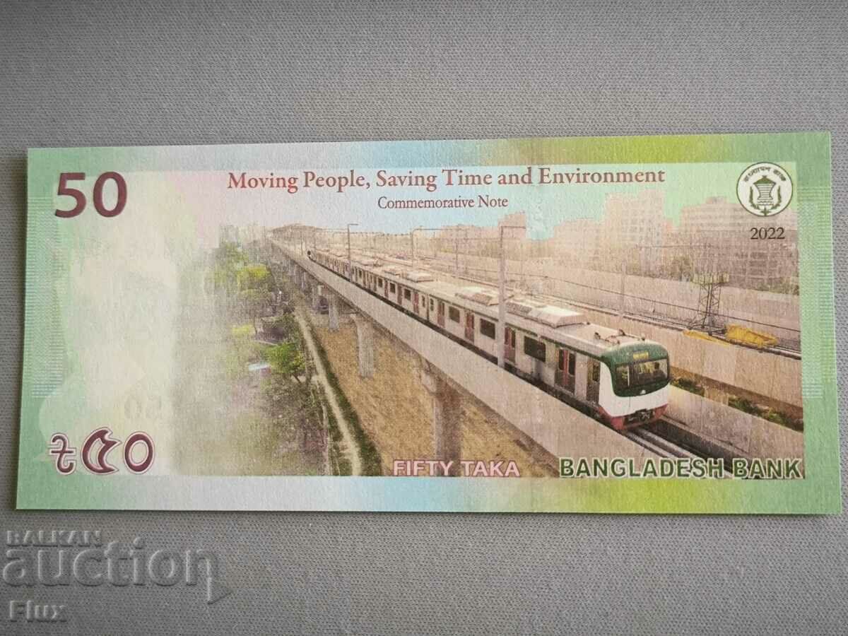 Bancnotă - Bangladesh - 50 Taka (Jubileu) UNC | 2022 cu preț 9.65 BGN | € 4.93 Bancnotă - Bangladesh - 50 Taka (Jubileu) UNC | 2022 cu preț 9.65 BGN | € 4.93