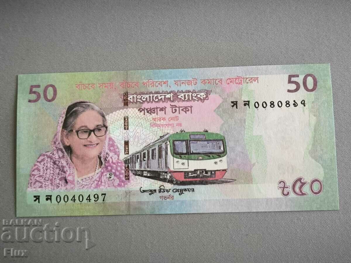 Banknote - Bangladesh - 50 Taka (Jubilee) UNC | 2022