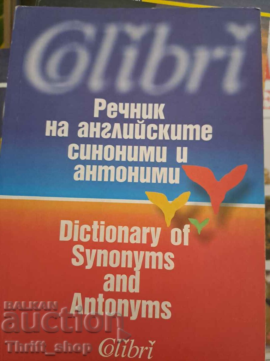 Речник на английските синоними и антоними